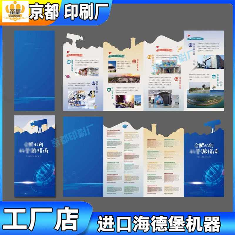 企业简介两折三页宣传单印刷异形手册a4a5双面彩页dm单设计定制