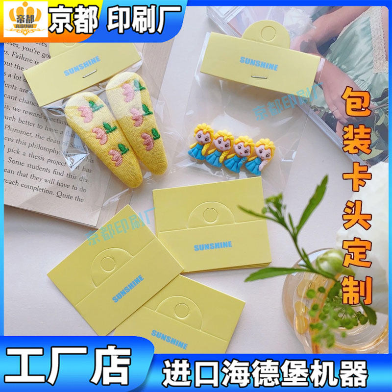 饼干曲奇异形卡定做特种纸双面印首饰包装卡新年糖果卡头设计