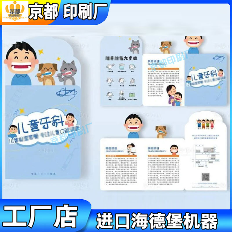 牙科三折四页157克宣传单定做超市开业a4a5双面印刷彩页dm单设计