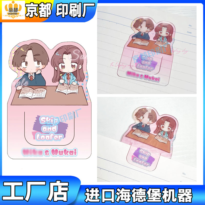 PVC透明书签定制创意个性文字图案diy学生党阅读标记夹小清新礼品