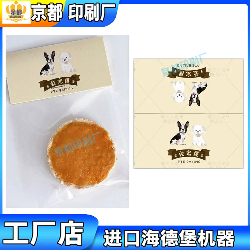设计宠物饼干包装对折卡片印刷烘焙点卡头创意定制瑞士卷吊牌定做