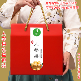 高档人参果包装盒云南石林水果礼品盒空盒子创意礼盒5斤10斤纸箱