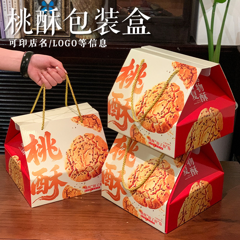 桃酥礼盒中式糕点包装饼干苏式甜品春节年货手提广式点心空盒定制
