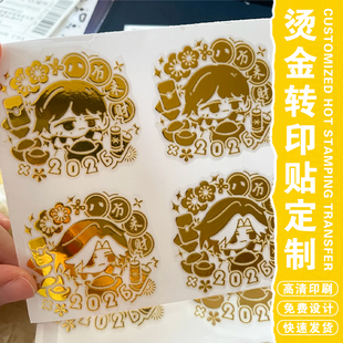 烫金转印贴定制金属标logo立体商标设计防水不干胶水晶标贴印刷