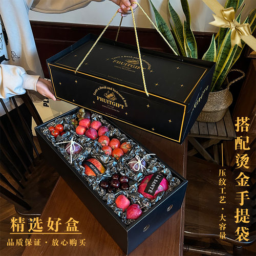 高档烫金水果包装盒5-15斤混搭