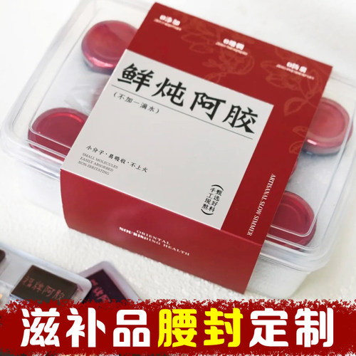 滋补品腰封定制养生营养品包装封条设计养生馆logo宣传封条定做