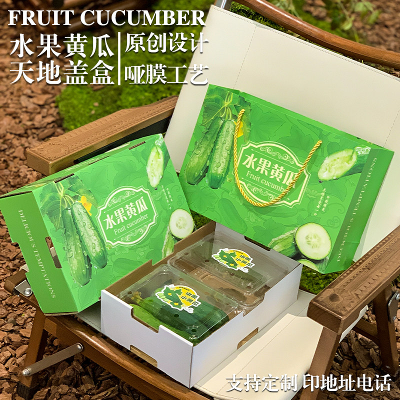 水果黄瓜礼盒空盒2-3斤装白玉小黄瓜青瓜包装盒纸盒定制加印logo图片