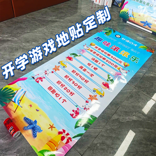 开学游戏地贴定制兴趣班新学期互动氛围感道具幸运滚滚乐来图定做