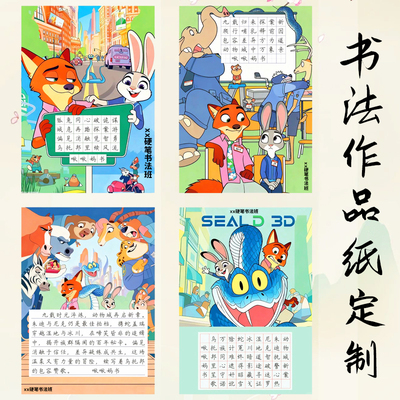 书法作品纸定制学生硬笔练字纸设计培训辅导班宣传介绍卡来图定做