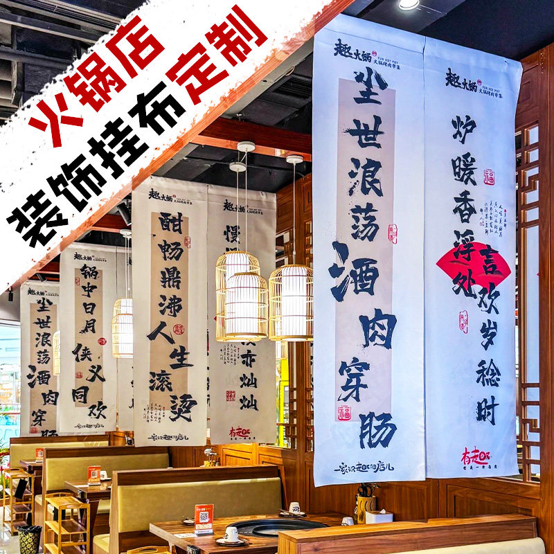 火锅店装饰挂布定制烘焙店装饰围挡布设计创意店铺宣传旗帜布印刷