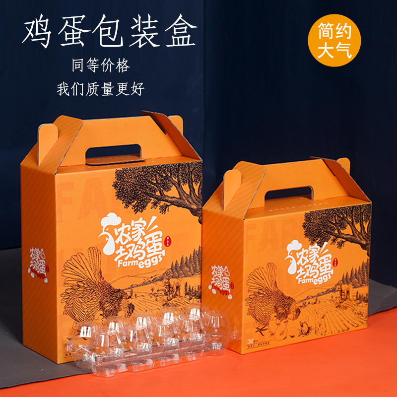 土鸡蛋包装盒手提盒通用牛皮纸鸡蛋礼盒30枚40枚装礼品盒定制logo