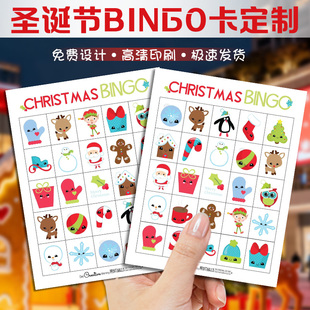 圣诞节BINGO卡定制公司年会游戏挑战卡设计节日活动闯关卡定做