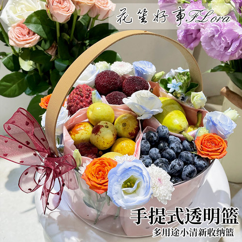 透明高档水果篮手提透明鲜花
