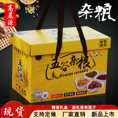 通用五谷杂粮礼盒稻花香定做