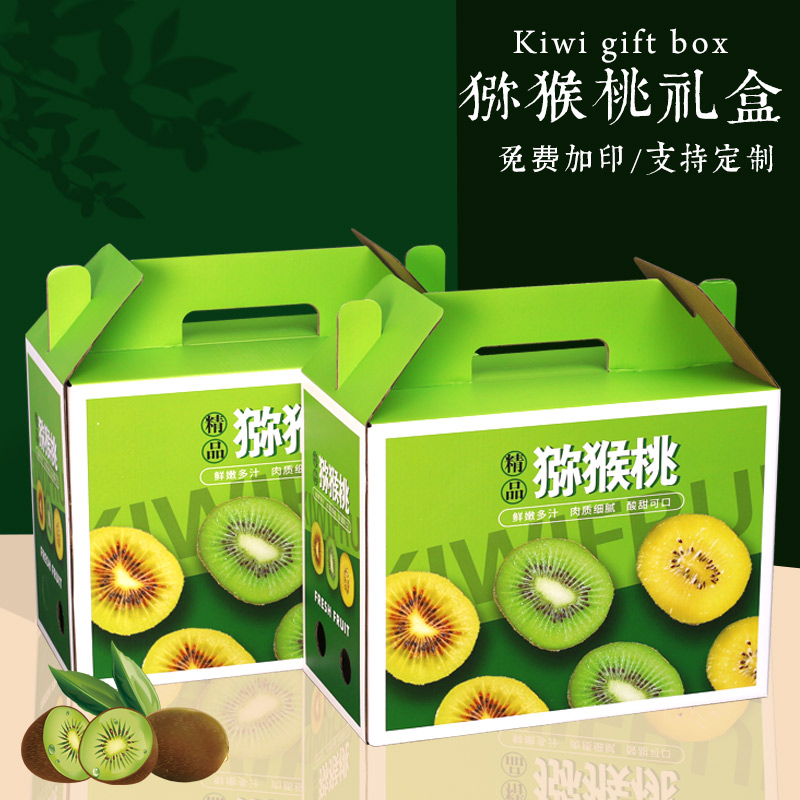 猕猴桃水果礼盒5-7斤通用绿心