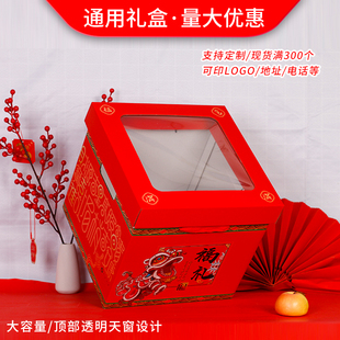 花饽饽礼盒馒头包装盒胶东祝寿馒头馍馍礼品包装纸箱空盒子定制批