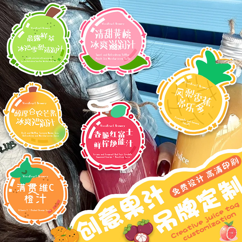 饮品定制