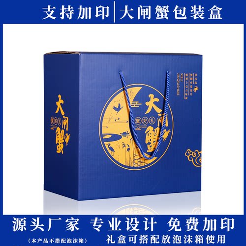 阳澄湖大闸蟹礼盒通用海鲜