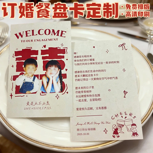 订婚餐盘卡定制证婚词问誓卡感谢卡设计婚礼邀请卡宾客席位桌卡