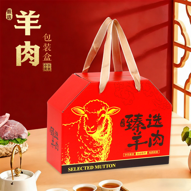 高档羊肉包装盒羊排羊腿礼盒现货羊杂通用礼品盒盒空盒定制加印,包装,礼品盒,淘宝优惠券,粉丝福利购,淘宝优惠卷