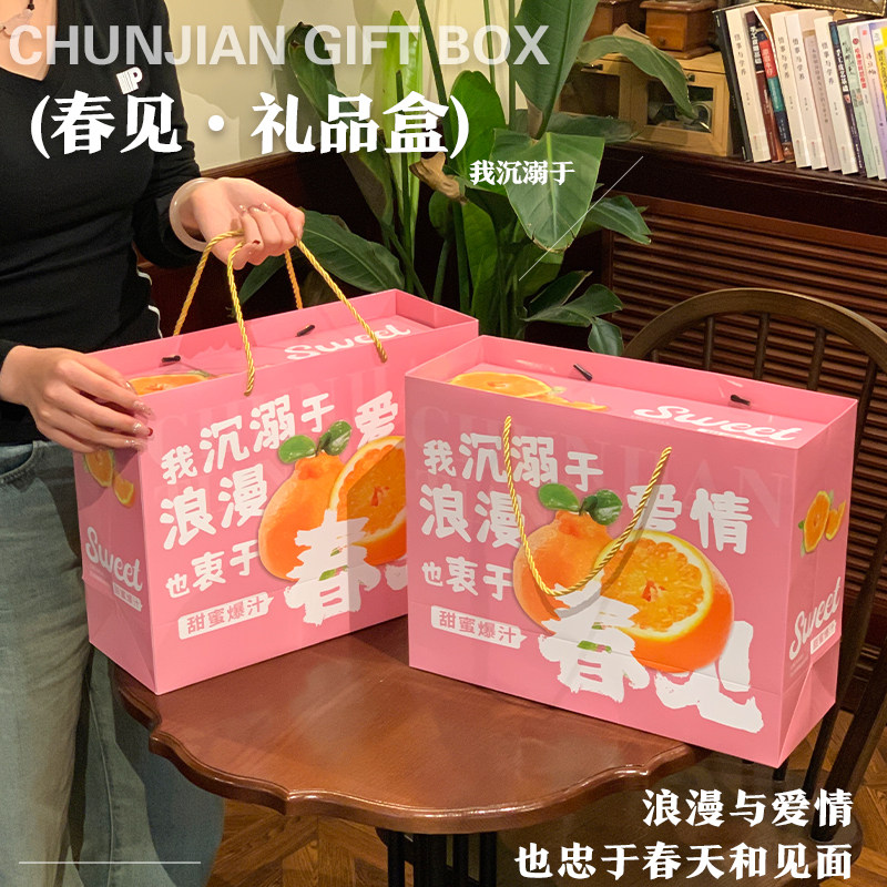 春见耙耙柑包装盒5-8斤高档不知火丑橘柑橘橙子礼盒空盒子加印