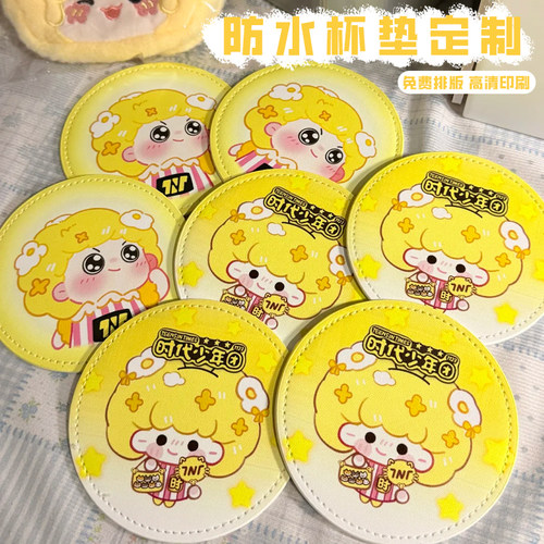 杯垫定制应援演唱会物料隔热垫设计明星爱豆二次元卡通防滑垫定做