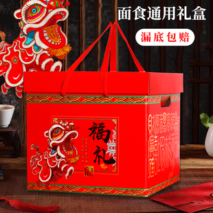 通用花饽饽馒头大号年货花馍花卷祝寿特产空礼品盒现货定制加印