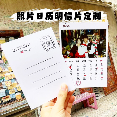 照片日历明信片定制2026马年台历小卡片印刷创意黄历明信片设计