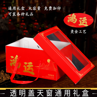 通用花饽饽包装盒鸿运礼品盒喜诞寿桃馒头结婚升学宴空纸箱定制