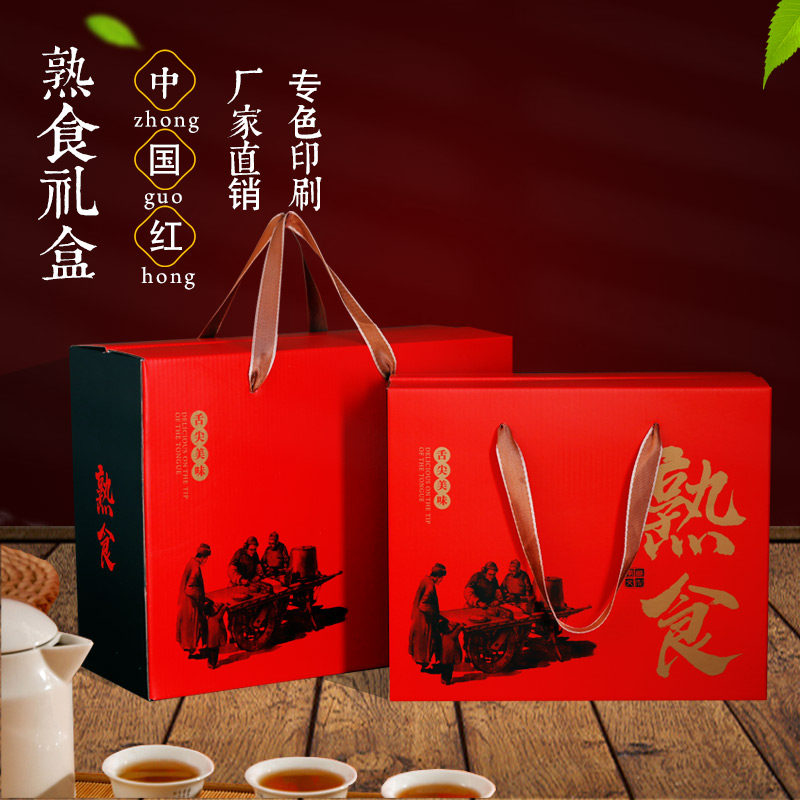 熟食包装盒猪蹄肘子烤鹅烧鸡驴肉卤味年货礼品包装纸箱空盒子定制,包装,礼品盒,淘宝优惠券,粉丝福利购,淘宝优惠卷