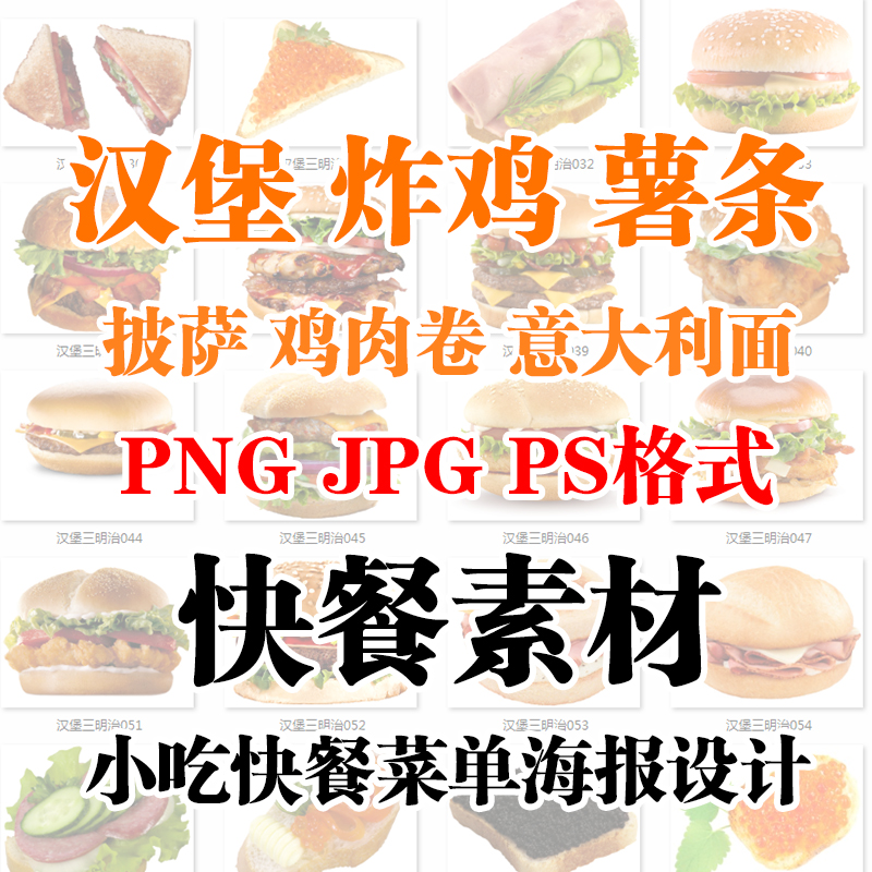 PSËØ²Äºº±¤ÊíÌõÕ¨¼¦º£±¨ËزĿì²ÍÅûÈøÒâ´óÀûÃæPNGµã²ÍÉè¼Æ¸ßÇåͼ