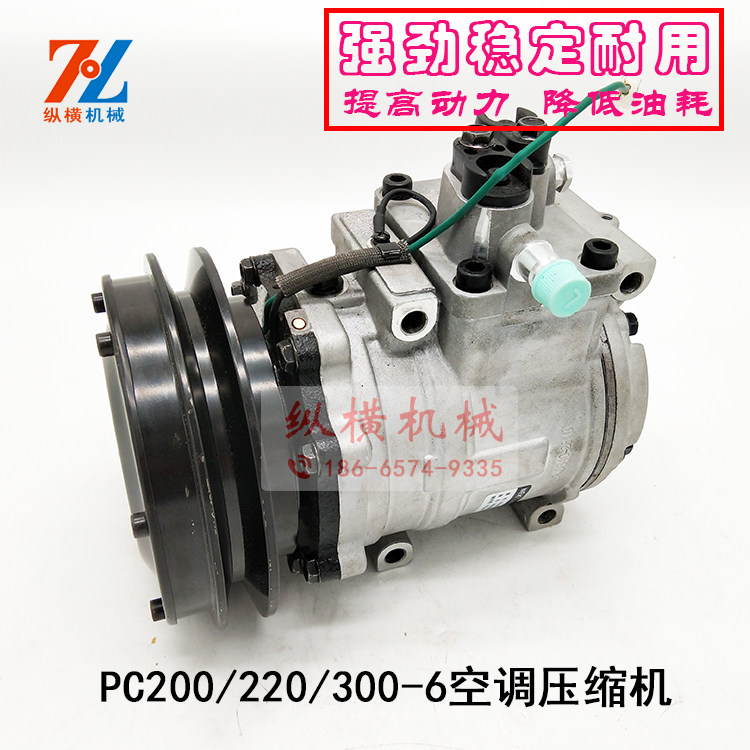 挖掘机配件 小松PC200 240 300 360空调压缩机空调泵冷气泵蒸发箱