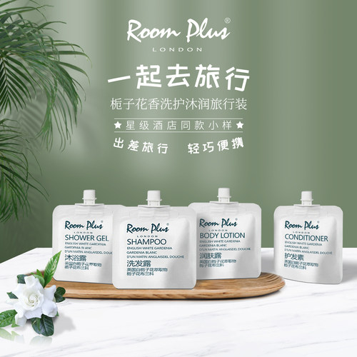 【酒店同款旅行装】白栀子花洗沐