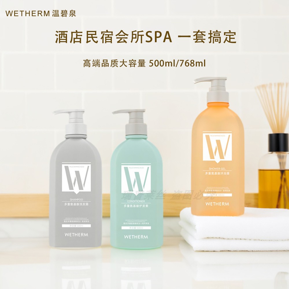 【春夏洗香香】温碧泉洗发水去屑控油蓬松氨基酸清洁头皮洗护发素