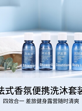 【差旅党好物】小蓝瓶洗沐套装