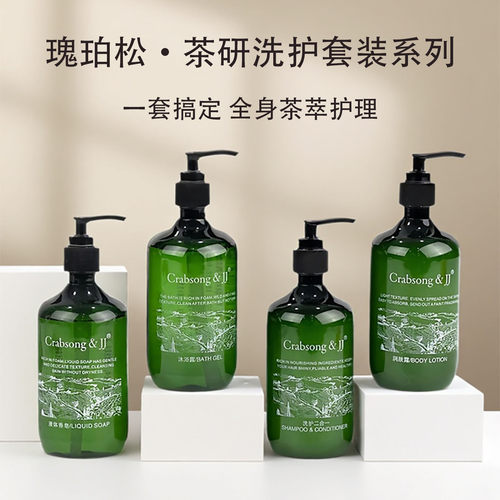 瑰柏松茶研洗发水沐浴露护发素