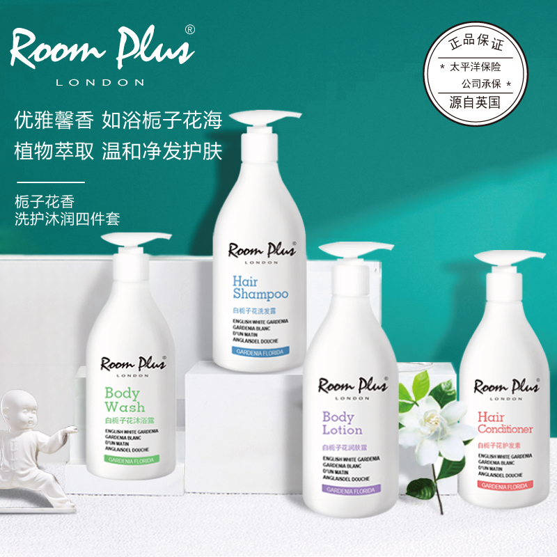 英国ROOMPLUS栀子花洗发水沐浴露留香柔顺滋养头皮去屑止痒控油-封面