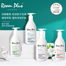 英国ROOMPLUS栀子花洗发水沐浴露留香柔顺滋养头皮去屑止痒控油