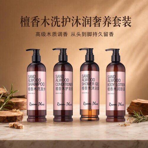 【经典檀香木】洗发水沐浴露套装
