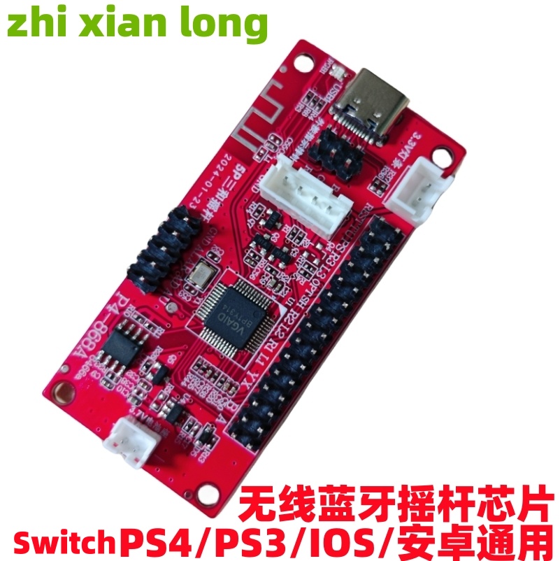 ps4ps3pc通用摇杆芯片电视游戏机