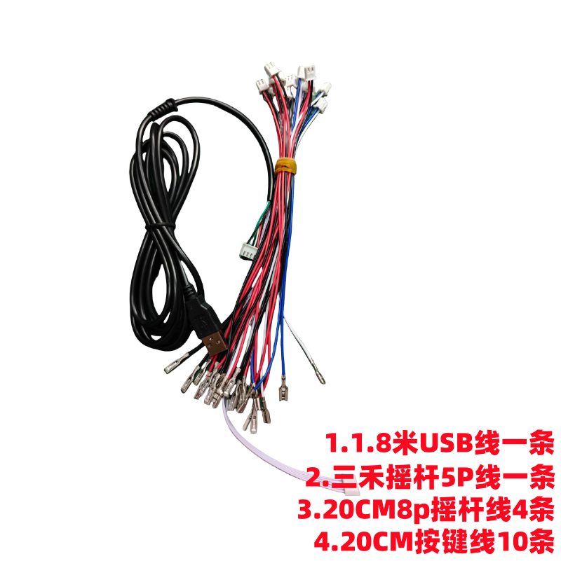 街机摇杆4芯USB数据线2.54端子线5P三和摇杆线游戏机连接按扭配件