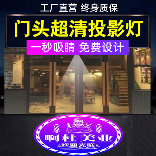 广告投影灯logo门头图案LED店铺招牌地面防水旋转文字投射灯定制