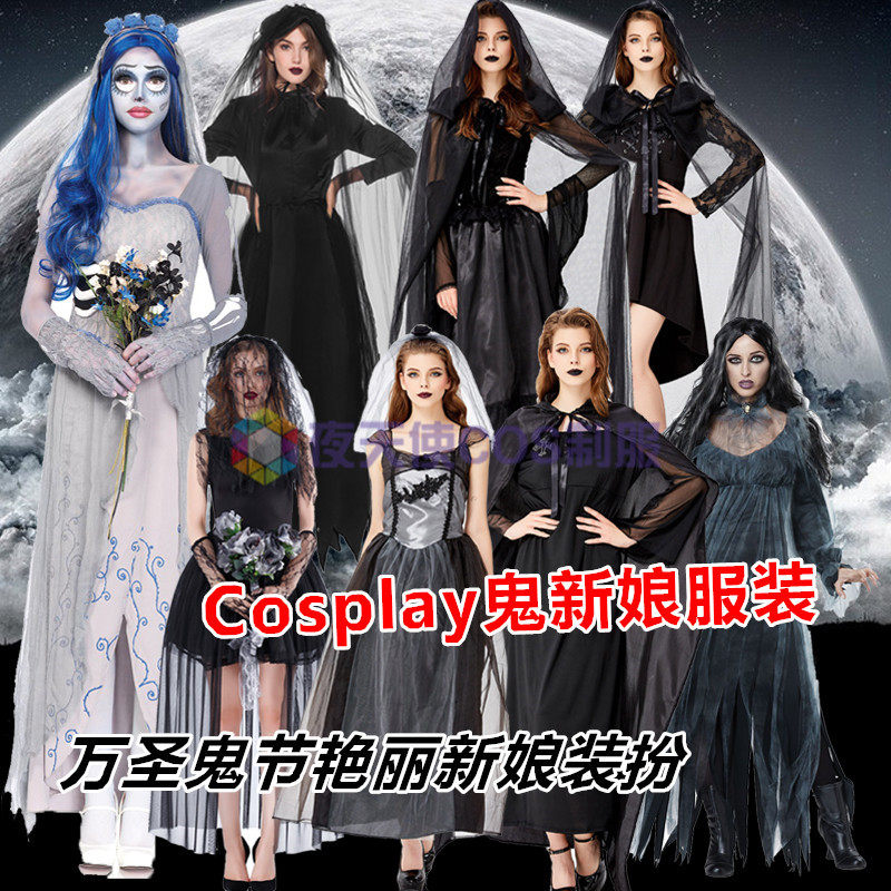 万圣节鬼节扮鬼恐怖成人女骷髅架服装 僵尸丧尸Cosplay鬼新娘服装