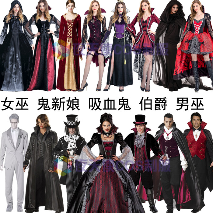 万圣节吸血鬼服装成人 化妆舞会死神伯爵男款cosplay女巫婆长裙