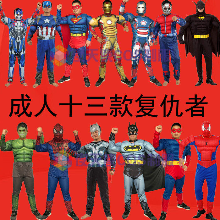 万圣节cosplay成人动漫服装复仇者联盟衣服钢铁侠美国队长金刚狼