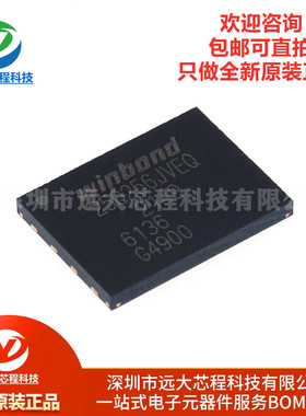 原装正品 贴片 W25Q256JVEIQ WSON8 内存芯片 32MB 256Mbit存储器