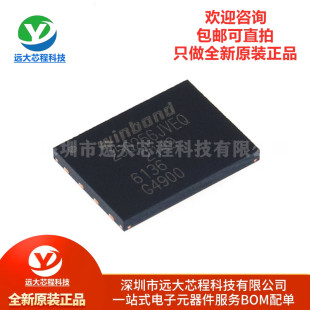 W25Q256JVEIQ 贴片 WSON8 内存芯片 256Mbit存储器 原装 32MB 正品