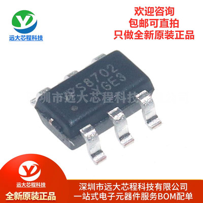 原装 VPS8702/VPS8702S微功率电源专用 变压器驱动器 3-6V输入 3W