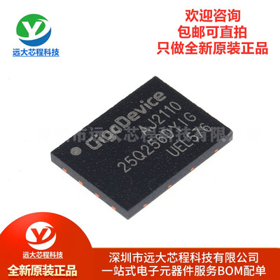 全新原装正品 GD25Q256DYIG WSON-8 256M-bit 3.3V串行闪存芯片
