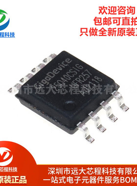 全新原装正品 贴片 GD25Q40CSIG SOP-8 4M-bit 3.3V串行闪存芯片